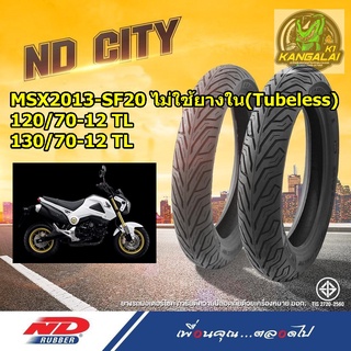 ยางนอกมอเตอร์ไซค์ ND CITY HONDA MSX2013-2016SF Tubeless(ไม่ใช้ยางใน)