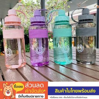 🔥ขวดน้ำ  2 ลิตรถอดล้างง่ายสุดน่ารัก ฟรี Sticker  2 ชิ้น  มีสายหลอดพร้อมถือสะดวก มีหลายสีพร้อมส่ง!!💦