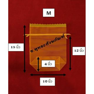 ถุงสังฆทานหูรูดในตัว เบอร์M ราคาส่ง 10 ใบ