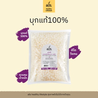 ภาพหน้าปกสินค้าบุกแท้100% (ตรา ออลส์) ที่เกี่ยวข้อง