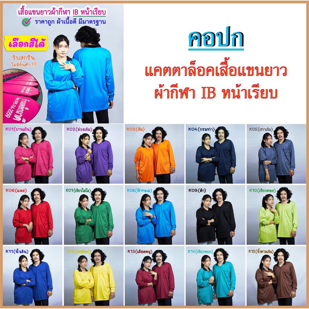 ภาพหน้าปกสินค้าถูกมาก ถูก สวย ดี มีมาตรฐาน เสื้อคนงาน คอปก ฟรีไซส์ จากร้าน manee.design บน Shopee