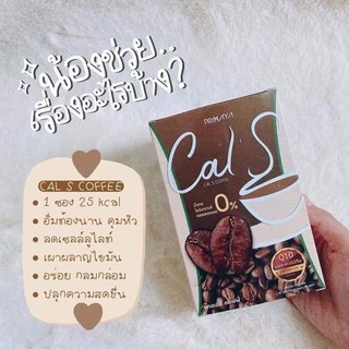 กาแฟพรีมายา CalS coffee ( 10 ซอง )