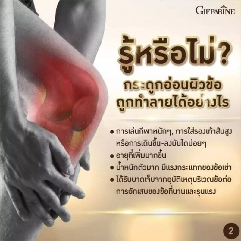 คอลลาสติน-คอลอเจน-อาหารเสริม