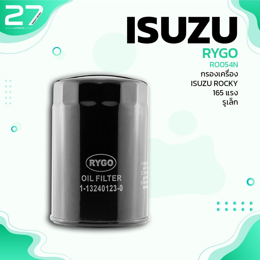 กรองน้ำมันเครื่อง-isuzu-rocky-165-175-แรงม้า-6bg1-รูเล็ก-ro054n-กรองเครื่อง-ไส้กรองน้ำมัน-อีซูซุ-ร็อคกี้-1-13240-123-0