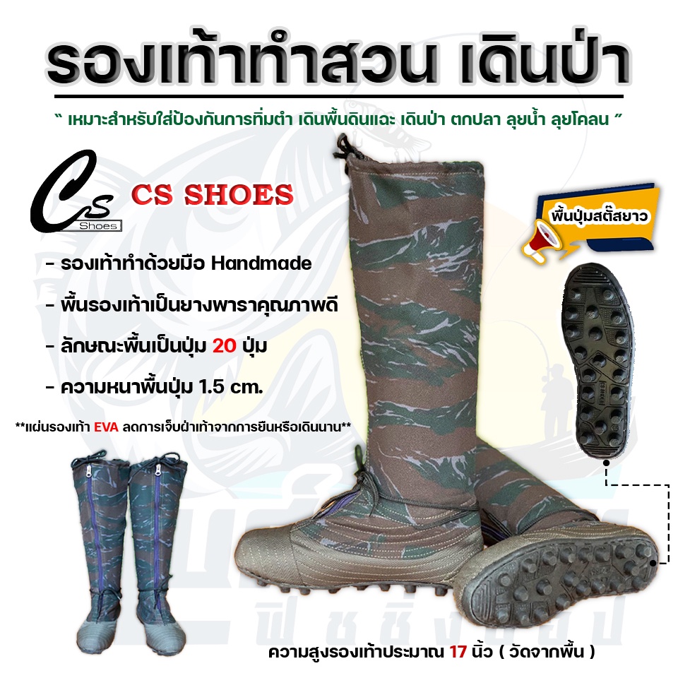 รองเท้าบูทนินจา-ch-shoes-ตราไทยนินจา-พื้นปุ่มสตั๊สยาว-ซิปหน้า-รองเท้าเดินป่าเคลือบกันน้ำด้านใน-ดินโคลนไม่ฝังใยผ้า