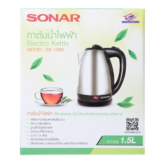 SONAR กาต้มน้ำไฟฟ้า 1.8ลิตร EK-180S - SILVER