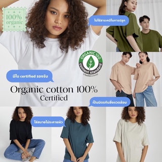 Organic Cotton 🍀 100% เสื้อยืด ออแกนิก คอตตอน