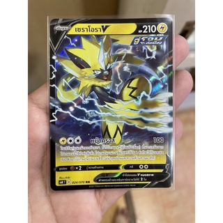 [การ์ดโปเกมอนชุดภูตทมิฬ (S6K)]  Pokemon card tcg เซราโอรา V