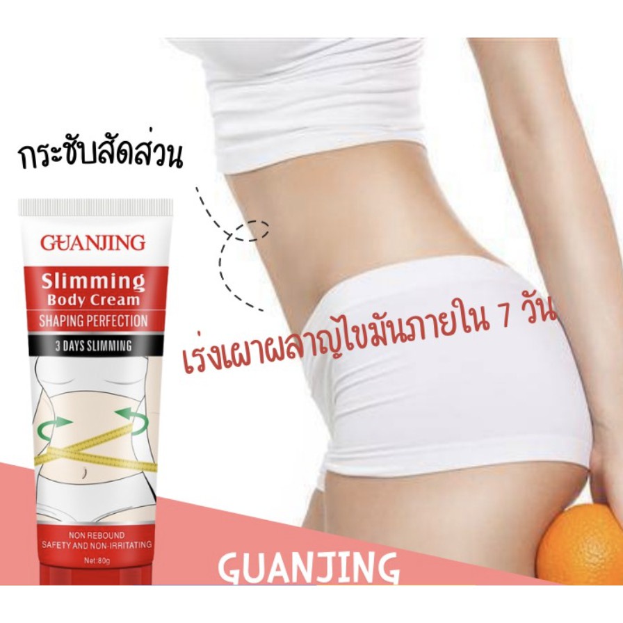 body-slimming-gel-fat-burning-cream