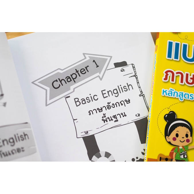 หนังสือ-แบบฝึกหัดภาษาอังกฤษ-หลักสูตร-ep-english-program-ป-1