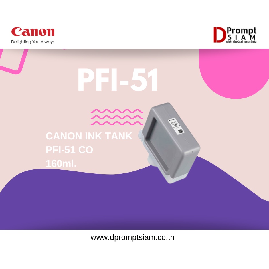 canon-ink-tank-pfi-51-160ml