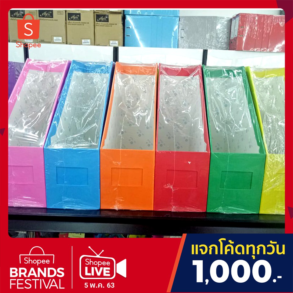 8-8-ุเก็บโค้ดส่งฟรีหน้าร้าน-กล่องใส่เอกสารสีพื้น-ช่องเดียว-กล่องกระดาษ-กล่องสะสมผลงาน-1ชิ้น