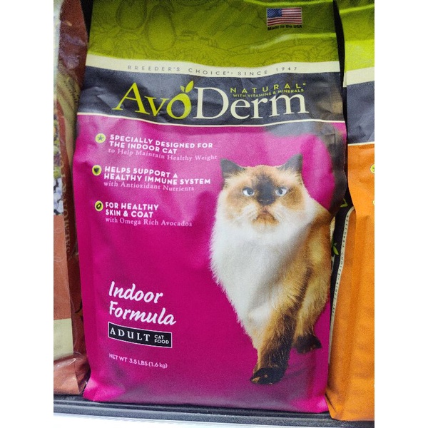 AvoDerm อโวเดิร์ม อาหารเม็ดสำหรับแมว ขนาด 1.59 - 1.6 kg | Shopee Thailand