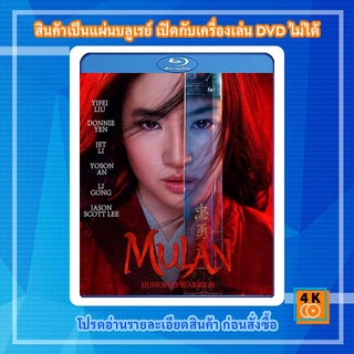 หนังแผ่น Bluray 50GB Mulan (2020) มู่หลาน Movie FullHD 1080p