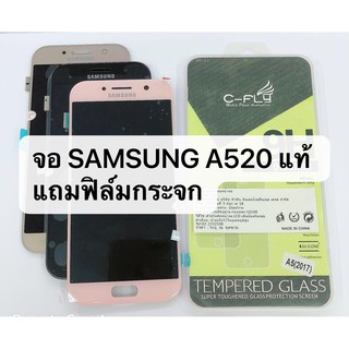 อะไหล่หน้าจอ จอ+ทัชสกรีน LCD สำหรับ Samsung Galaxy A5 2017 A520 SM-A 5100 F จอแสดงผล LCD แท้ศูนย์