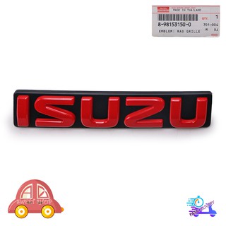 โลโก้ แดง+ดำ ติดกระจังหน้า ของแท้ 1 ชิ้น Isuzu,Holden  D-Max Pattinum 2WD 4WD ปี2007 - 2011