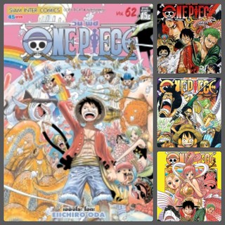 Onepiece หนังสือการ์ตูน วันพีซ เล่ม 61-70 มือ 1 พร้อมส่ง