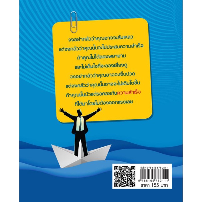 หนังสือ-75-วิธี-ยืนขึ้นจากความล้มเหลว-การพัฒนาตนเอง-ความสำเร็จ-กำลังใจ-การดำเนินชีวิต-จิตวิทยาประยุกต์