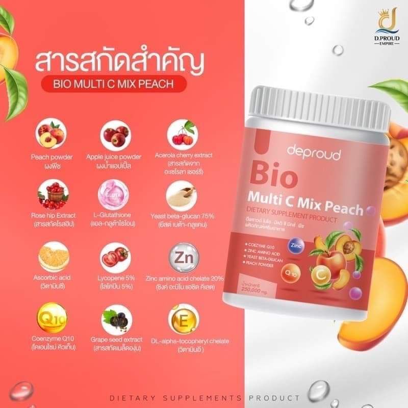 วิตซีสด-ถัง-วิตามินซีสดพราวvitamincdeproudbiomulticmixวิตามินซีสามรสวิตซีถังวิตซีวิตามินซีรสพีช