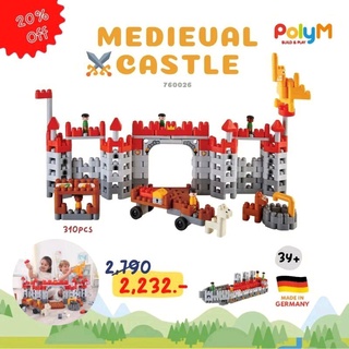 [PolyM] (Hape) ของเล่นตัวต่อ ชุดปราสาทยุคกลาง Medieval Castle (310 pcs.) #SoftBuildingBlocks (24m+)