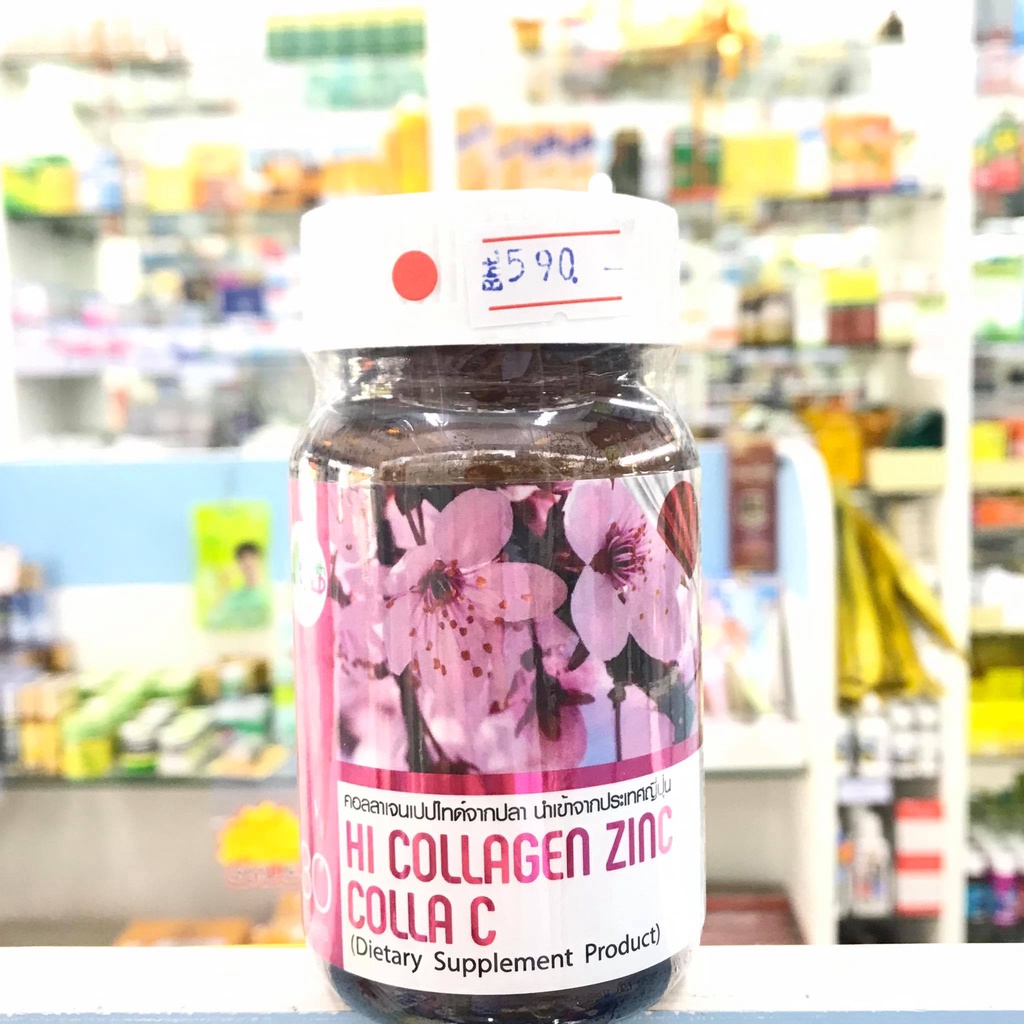 hi-collagen-zinc-colla-c-คอลลาเจนเปปไทด์จากปลา-เสริมไขข้อ-เเละผิว