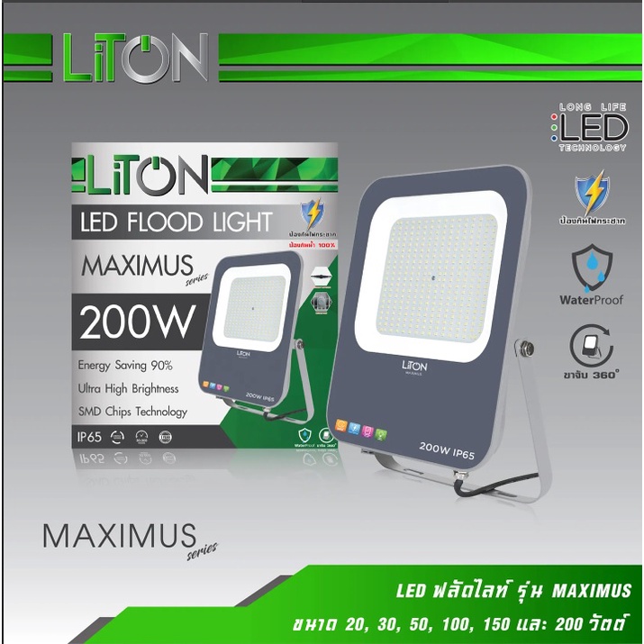 สปอร์ตไลท์-ฟลัดไลท์-led-20w-30w-50w-100w-150w-200w-ip65