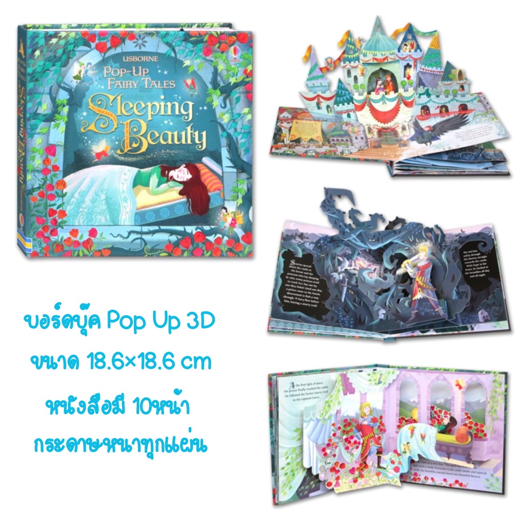 pop-up-หนังสือต่างปกแข็ง-pop-up-ป็อปอัพ