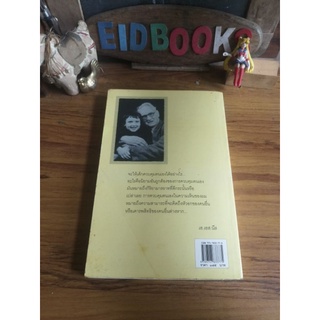 เสรีภาพไม่ใช่การตามใจ🔸Freedom Not License 🧿 เอ.เอส.นีล, มูลนิธิ​เด็ก, หนังสือ​มือสอง