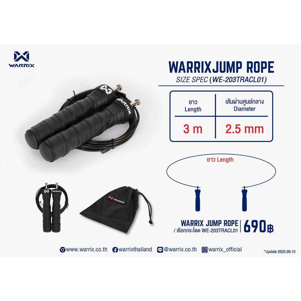 warrix-เชือกกระโดด-jump-rope-we-203tracl01