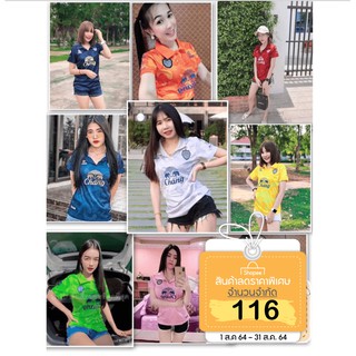 ❥เสื้อบอลหญิงคอปกลายพราง ทีมบุรีรัมย์ยูไนเต็ด ใหม่ล่าสุด 2020 🦋 มีส่งปลายทางจ้า