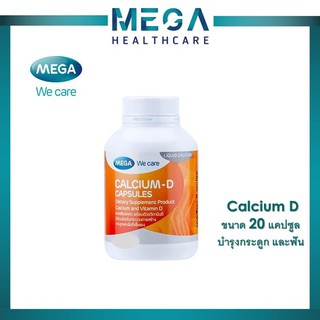 ภาพหน้าปกสินค้าMega Wecare Calcium-D 20 capsule บำรุงกระดูกและฟัน ป้องกันกระดูกพรุน ที่เกี่ยวข้อง