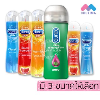 สินค้า เจลหล่อลื่น ดูเร็กซ์ เพลย์ DUREX PLAY 50/100/200 ml. (ไม่ระบุชื่อสินค้าหน้ากล่อง)