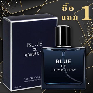 ภาพหน้าปกสินค้าน้ำหอม ซื้อ 1แถม 1 น้ำหอมผู้ชาย Blue DE Flower lf story EDT Perfume 50 ml. ที่เกี่ยวข้อง