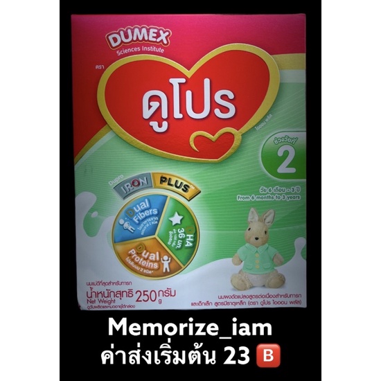 รูปภาพของโฉมใหม่Dumex Dupro ดูโปร ดูโปรสูตร 2 dumex dupro step 2 ดูโปรลองเช็คราคา