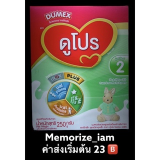 รูปภาพขนาดย่อของโฉมใหม่Dumex Dupro ดูโปร ดูโปรสูตร 2 dumex dupro step 2 ดูโปรลองเช็คราคา