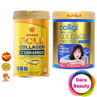 สินค้า พร้อมส่ง!! Amado Gold Collagen Ceramide อมาโด้ โกลด์ คอลลาเจน พลัส เซราไมด์ & Amado Collagen Tripeptide คอลลิจิ อมาโด้