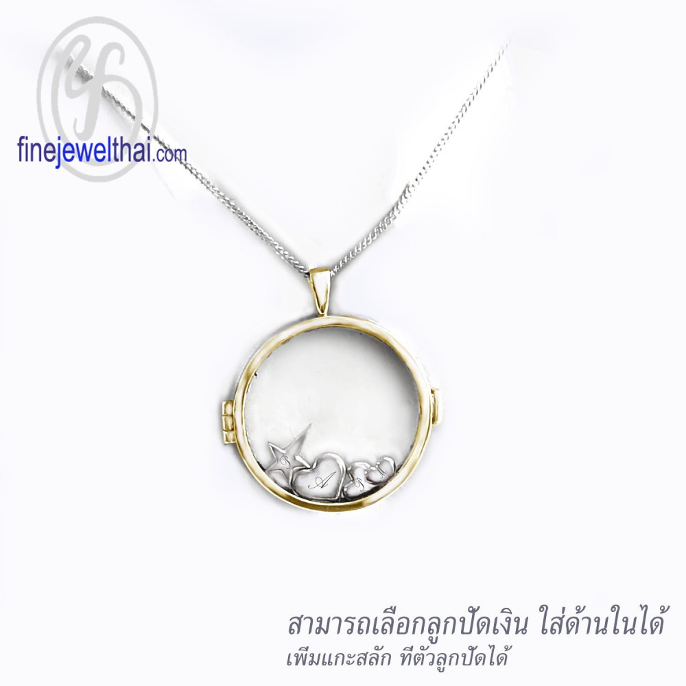 finejewelthai-ล็อกเก็ตทรงกลม-ล็อกเก็ตเงินแท้-ล็อกเก็ตใส่ของ-locket-silver-pendant-p118300g-pg