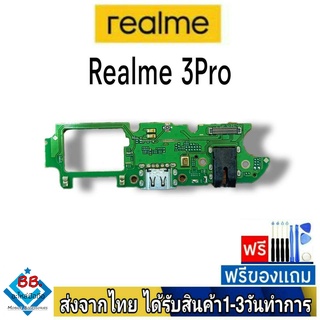 แพรตูดชาร์จ Realme3Pro แพรชุดชาร์จ แพรก้นชาร์จ อะไหล่มือถือ แพรชาร์จ ก้นชาร์จ ตูดชาร์จ Realme 3Pro