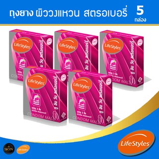 สินค้า ถุงยางผิววงแหวนกลิ่นสตรอเบอรี่ 5 กล่อง (15 ชิ้น)