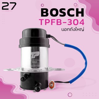 ปั้มติ๊ก BOSCH  รุ่น นอกถังใหญ่ 12V รหัส TPFB-304 - TOP PERFORMANCE มอเตอร์ปั๊มติ๊ก ของแท้100% MADE IN JAPAN