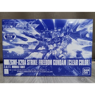 HG Strike Freedom Gundam [Clear Color] Bandai Limited