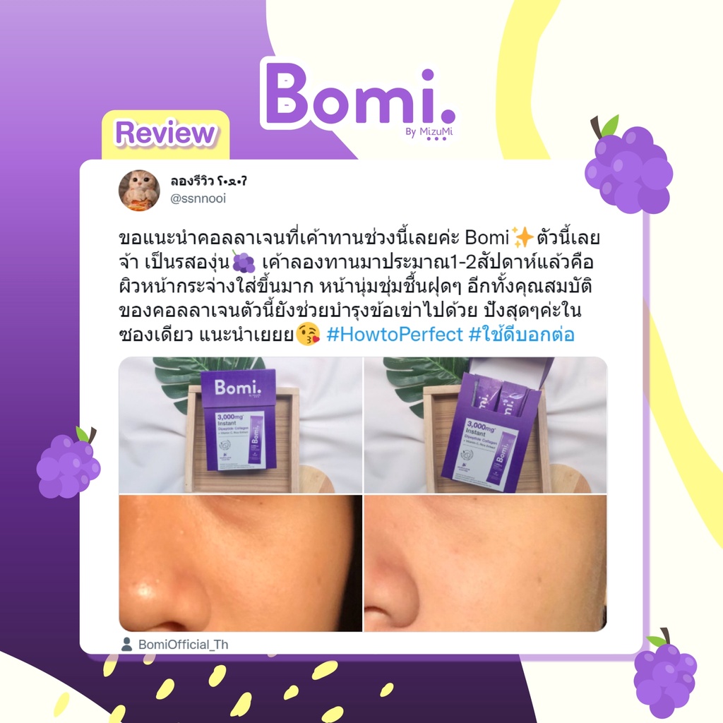 รายละเอียดเพิ่มเติมเกี่ยวกับ Bomi Instant Di Collagen Plus (8x3g) โบมิ พรีเมียม คอลลาเจน พร้อมทาน (8ซอง) พรีเมียมคอลลาเจนกรอกปาก อร่อยสะดวก