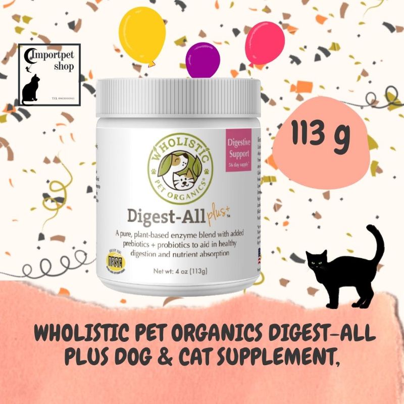 *บำรุงลำไส้ ระบบขับถ่าย Wholistic Pet Organics Digest-All Plus Dog ...