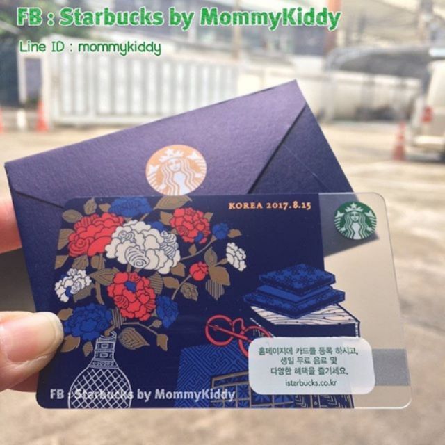 card-starbucks-korea-independent-day-2017