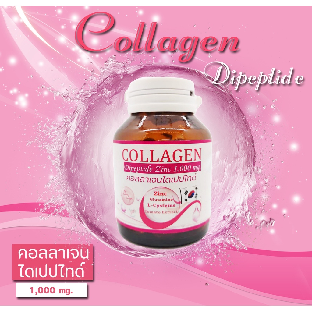 ภาพหน้าปกสินค้าCollagen Dipeptide(1000 mg.) บรรจุขวดแก้ว คอลลาเจนไดเป็ปไทด์ บรรจุ 30 เม็ด พร้อมจัดส่ง จากร้าน organic8899 บน Shopee