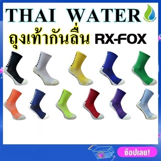 ภาพหน้าปกสินค้าFOX socks ถุงเท้าฟุตบอล ถุงเท้ากีฬา ถุงเท้ากันลื่น จากร้าน smitthi บน Shopee