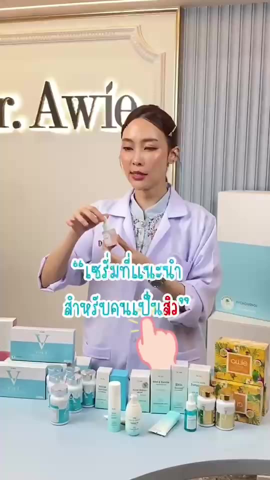 ส่งฟรี-dr-awie-เชตปราบสิว-ลดรอยดำ-ผิวใส-เซรั่มสิว-สิวอุดตัน-สิวผด-สิวยีสต์-สิวอักเสบ-ลดรอย-ลดความมัน