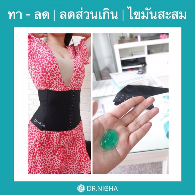 ส่งฟรี-ดร-ณิชา-เจลสลายไขมันสูตรเย็น-4-ชิ้น