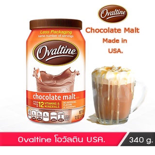 Ovaltine นำเข้าจาก USA แค่ใส่น้ำชงก็พร้อมดื่มได้ทันที อร่อยสุด ๆ รส Chocolate Malt