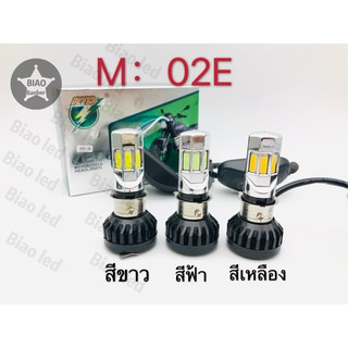 หลอดไฟหน้า มอเตอร์ไซค์ LED 6ชิป M:02E